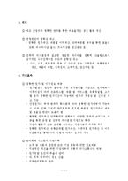 [경영정보] ABC, ABM 도입사례 연구-5