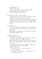 [경영정보] ABC, ABM 도입사례 연구-6