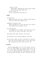 [경영정보] ABC, ABM 도입사례 연구-7