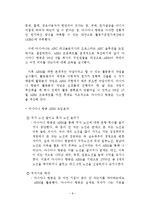 [경영정보] ABC, ABM 도입사례 연구-8