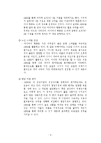 [경영정보] ABC, ABM 도입사례 연구-9