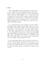 [경영정보] ABC, ABM 도입사례 연구-10