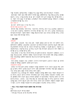 [조직론] 종합복지관의 조직구조 분석-5
