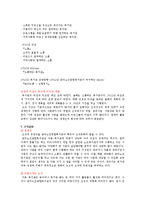 [조직론] 종합복지관의 조직구조 분석-6
