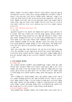 [조직론] 종합복지관의 조직구조 분석-7