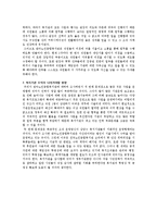 [조직론] 종합복지관의 조직구조 분석-8