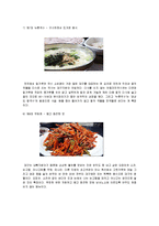 [외식산업론] 대구의 10미 홍보현황과 개선방안-6