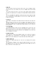 [외식산업론] 대구의 10미 홍보현황과 개선방안-18