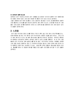 [외식산업론] 대구의 10미 홍보현황과 개선방안-20