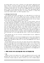 [조직론] 팬텍의 워크아웃 극복 사례 연구-3
