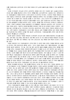 [조직론] 팬텍의 워크아웃 극복 사례 연구-7
