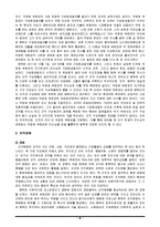 [조직론] 팬텍의 워크아웃 극복 사례 연구-8