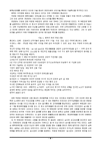 [조직론] 팬텍의 워크아웃 극복 사례 연구-9
