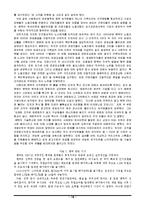 [조직론] 팬텍의 워크아웃 극복 사례 연구-10
