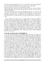 [조직론] 팬텍의 워크아웃 극복 사례 연구-11