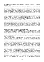 [조직론] 팬텍의 워크아웃 극복 사례 연구-13