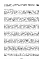 [조직론] 팬텍의 워크아웃 극복 사례 연구-14