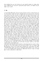 [조직론] 팬텍의 워크아웃 극복 사례 연구-15