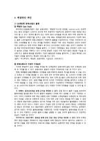 국내 의약품 유통구조의 문제점과 개선방안-6