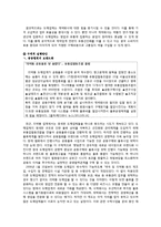 국내 의약품 유통구조의 문제점과 개선방안-7
