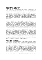 국내 의약품 유통구조의 문제점과 개선방안-10