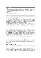 [경제학] 한국의 경제발전과 농업-FTA 영향 중심으로-2