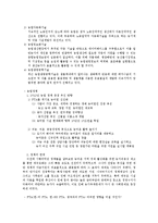[경제학] 한국의 경제발전과 농업-FTA 영향 중심으로-4