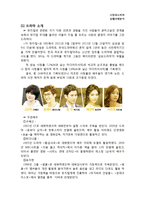 드라마 `더 뮤지컬` 실패 사례 분석-1