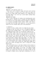 드라마 `더 뮤지컬` 실패 사례 분석-2