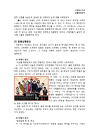 드라마 `더 뮤지컬` 실패 사례 분석-4