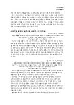 드라마 `더 뮤지컬` 실패 사례 분석-5