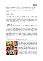 드라마 `더 뮤지컬` 실패 사례 분석-6