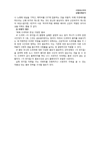 드라마 `더 뮤지컬` 실패 사례 분석-7