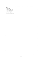 [경영학] 아모레 퍼시픽 기업분석-5