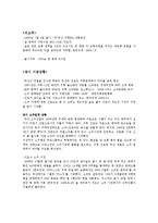 `미소주` 마케팅 실패 사례 분석-2