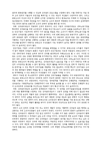 [경영학] 코레일 BSC사례 분석-9