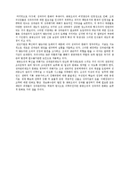 [경영학] 코레일 BSC사례 분석-10