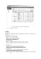 [경영학] 코레일 BSC사례 분석-18