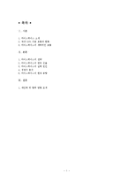 [마케팅] 마이스페이스의 한국 진출 실패 사례-2