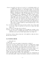 [마케팅] 마이스페이스의 한국 진출 실패 사례-5