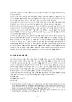[마케팅] 마이스페이스의 한국 진출 실패 사례-8
