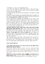[경영학] 소셜슈머에 대한 마케팅 전략-8