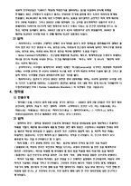 룰라 대통령과 정약용의 민본의 리더쉽-2