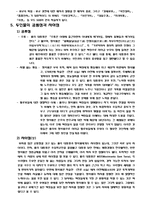 룰라 대통령과 정약용의 민본의 리더쉽-3
