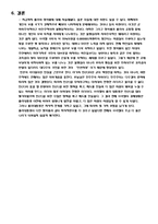 룰라 대통령과 정약용의 민본의 리더쉽-4