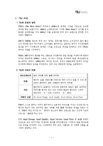 [마케팅] TBJ의 마케팅 현황 및 전략-2