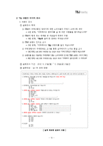 [마케팅] TBJ의 마케팅 현황 및 전략-11