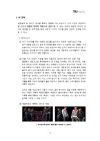 [마케팅] TBJ의 마케팅 현황 및 전략-17