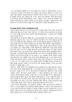 [인사행정] 영화 `The Rock`을 통해서 본 PSM-10