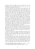 [인사행정] 영화 `The Rock`을 통해서 본 PSM-13